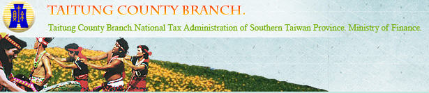 Taitung County Branch. National Tax Administration of Southern Taiwan Province Ministry of Finance.(open new window)