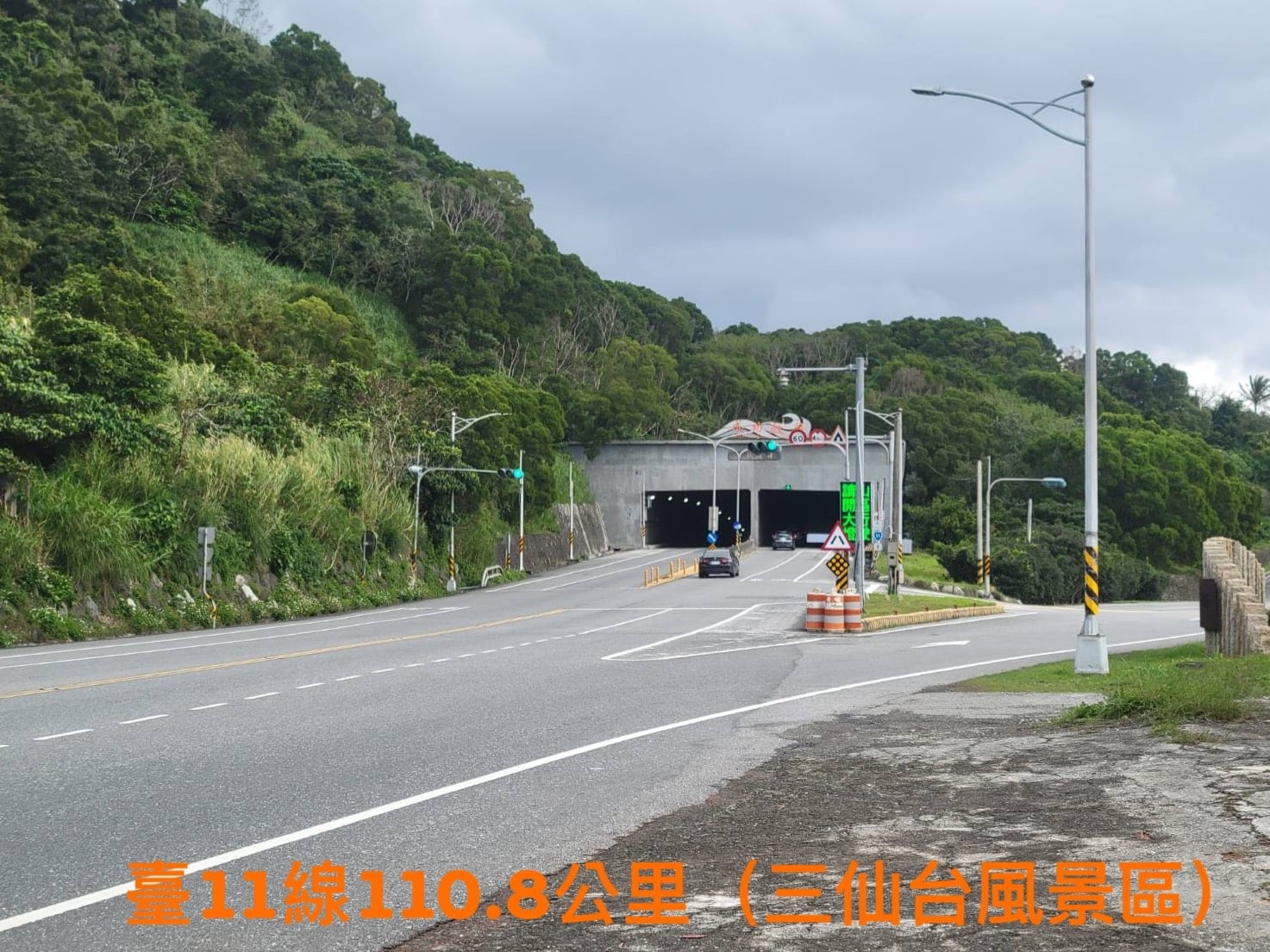 交通現況-台11線110.8公里（三仙台風景區）
