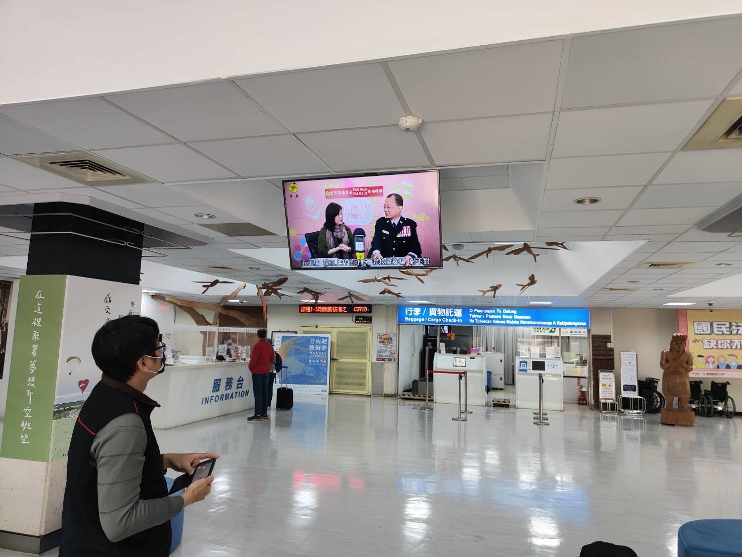 臺東航空站航廈內電視螢幕撥放情形